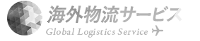 Perkhidmatan Logistik Global