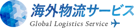 Perkhidmatan Logistik Global
