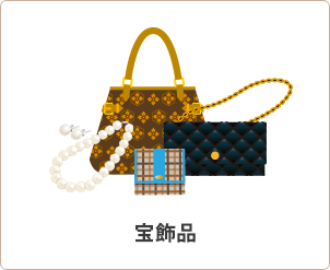 対応可能性品例サンプル